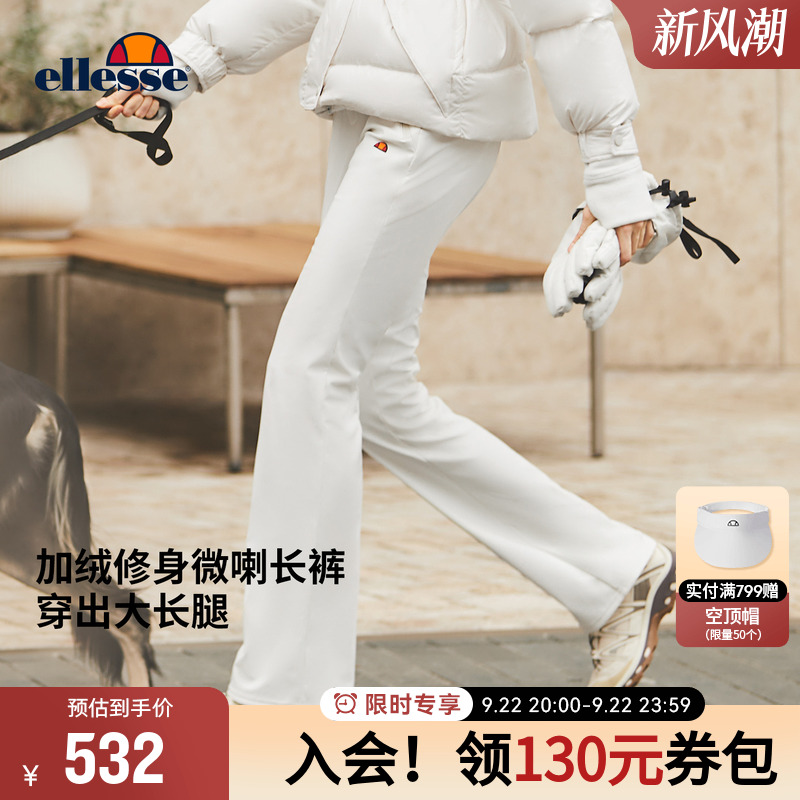 ellesse小贝壳女防泼水加绒长裤