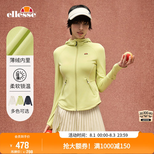 ellesse小贝壳修身针织长袖外套