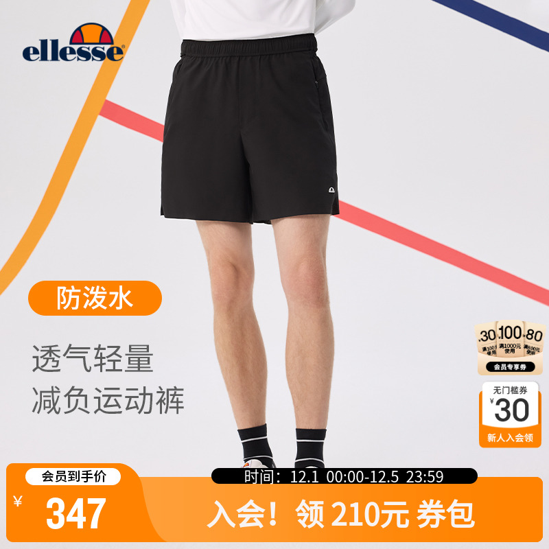ellesse小贝壳防水激光冲孔短裤