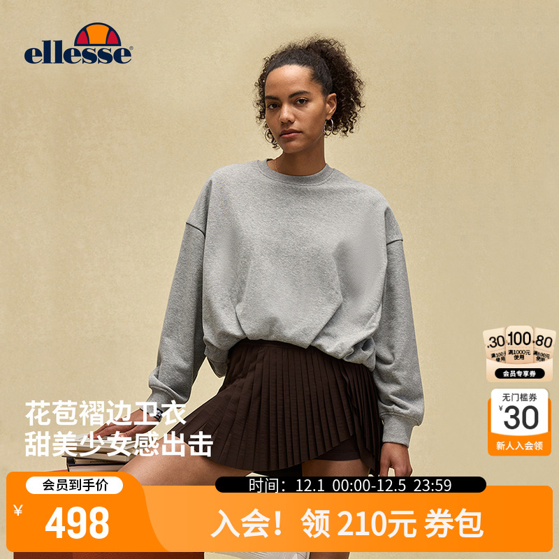 ellesse小贝壳抗菌运动卫衣女