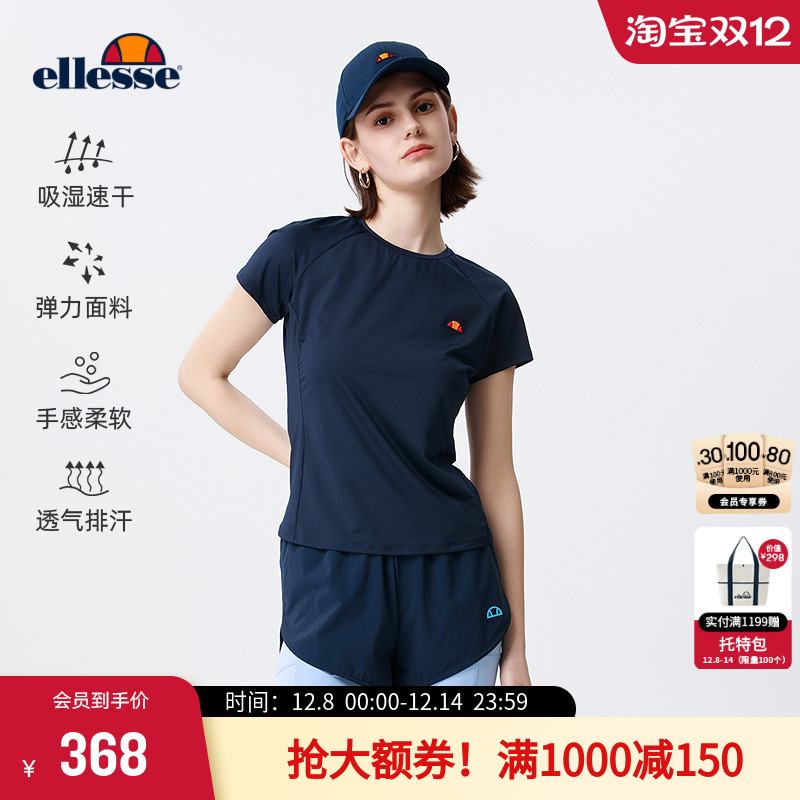 ellesse小贝壳女速干网眼透气T恤