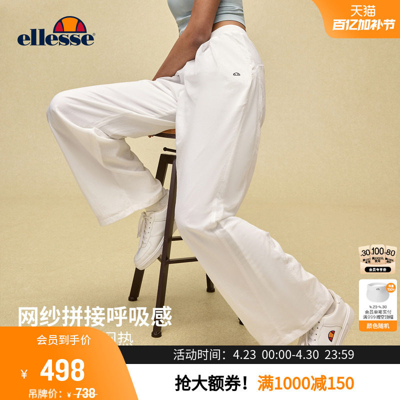 ellesse小贝壳春夏网球服防泼水休闲健身跑步运动宽松阔腿长裤女