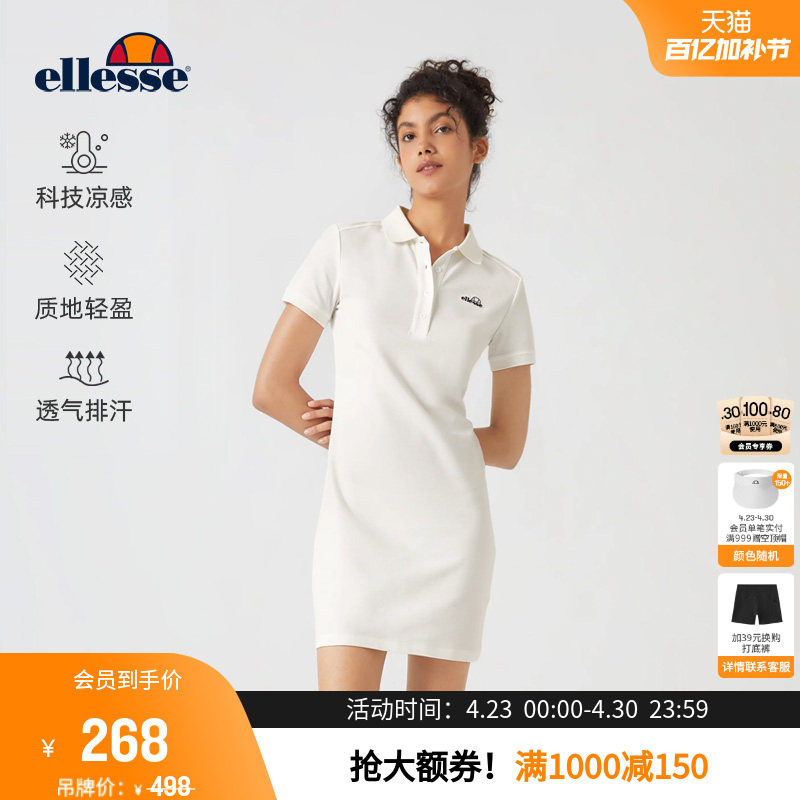 ellesse小贝壳春夏凉感连衣裙polo领短袖运动休闲网球训练服女士