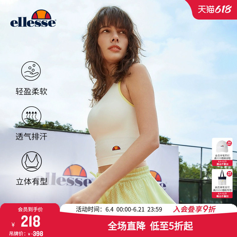 ellesse小贝壳网球运动内衣女秋轻薄健身弹力工字型背心吊带胸垫