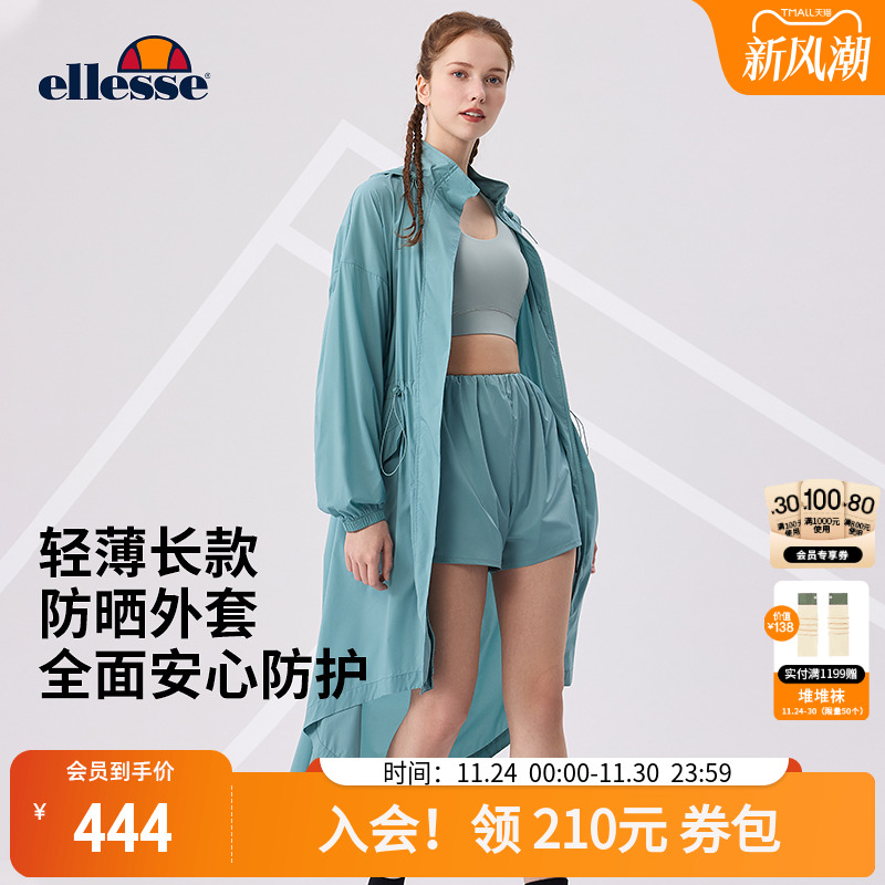 ellesse小贝壳高倍防晒长款外套