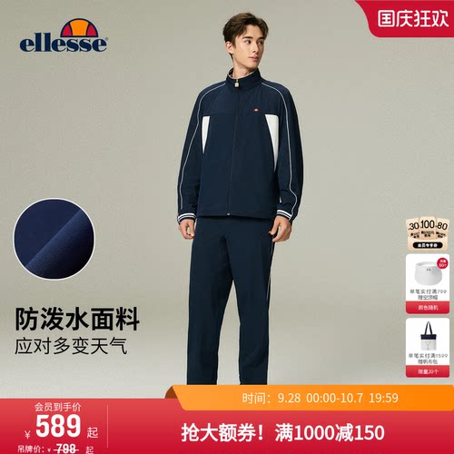 ellesse小贝壳秋冬网球套装户外防泼水休闲运动夹克外套长裤男