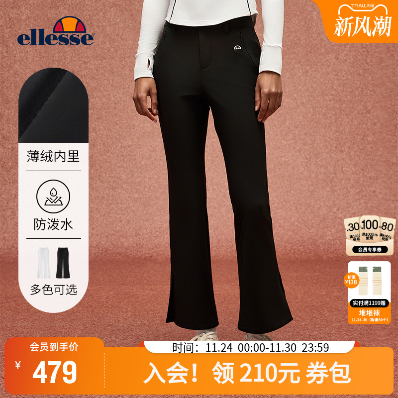 ellesse小贝壳防泼水微喇长裤女