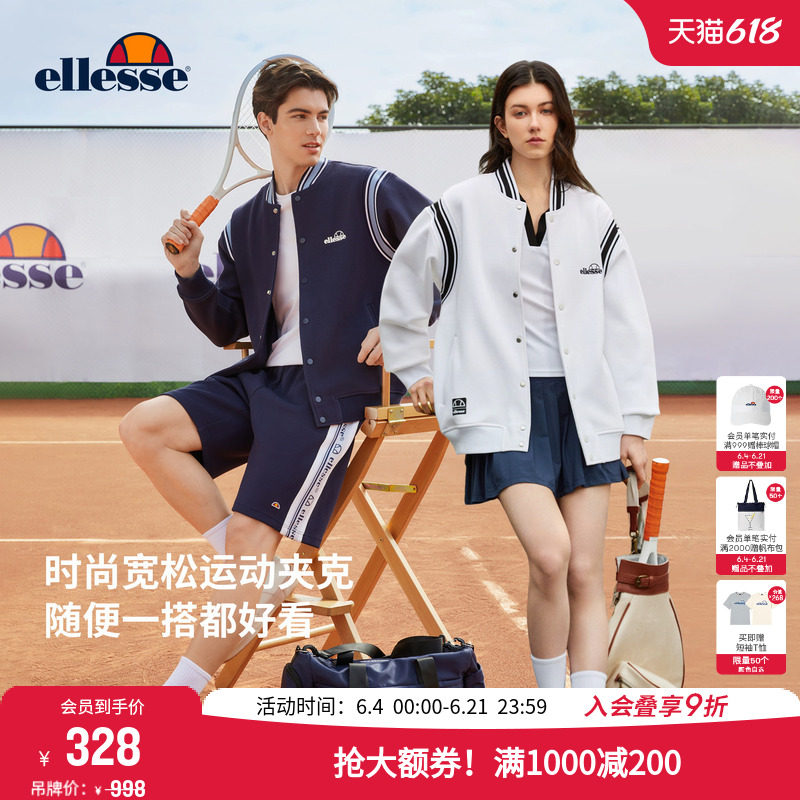 ellesse小贝壳春秋新款网球服潮流时尚宽松运动夹克外套男女同款