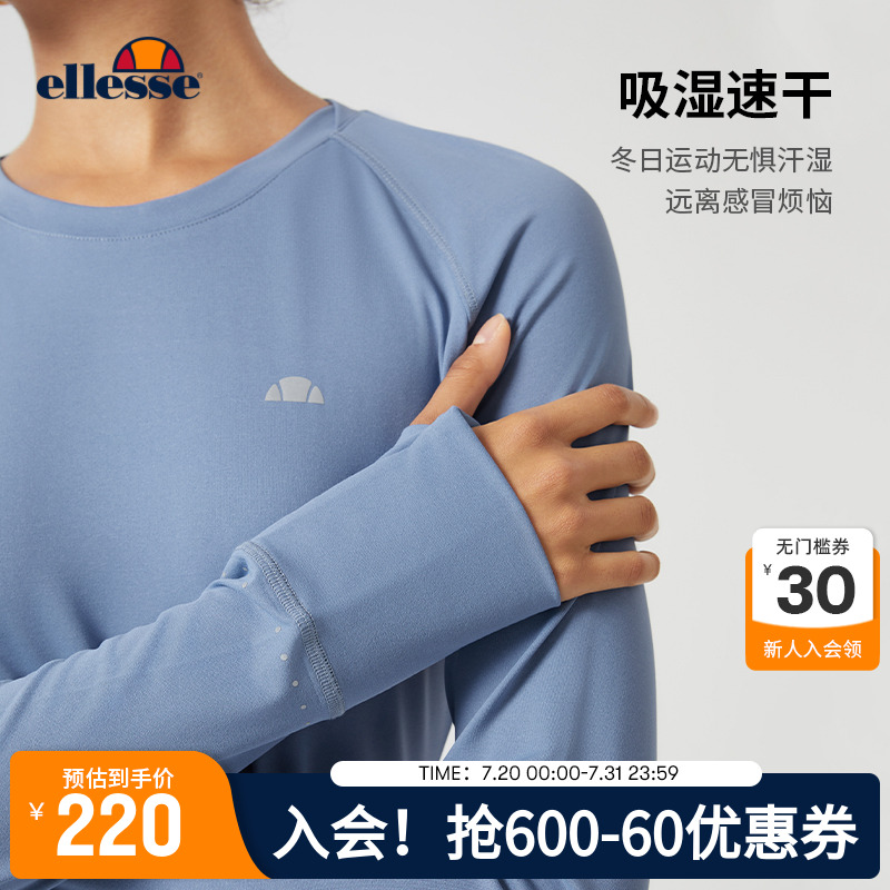 ellesse小贝壳长袖女纯色速干T恤
