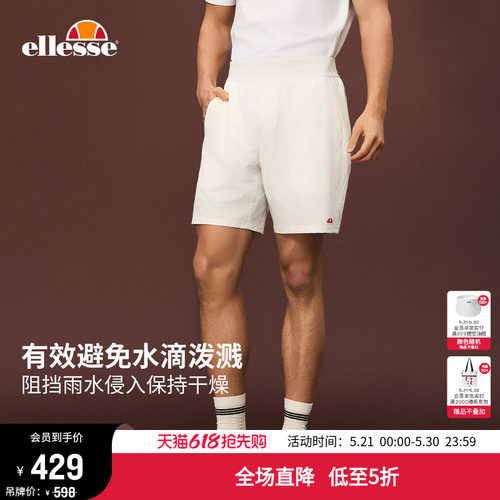 ellesse小贝壳休闲百搭短裤男