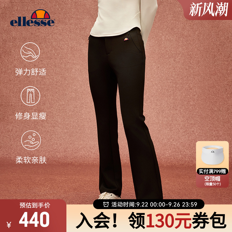 ellesse小贝壳运动弹力微喇裤