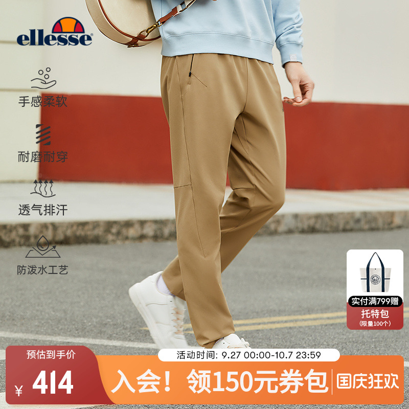 ellesse小贝壳舒适男梭织长裤