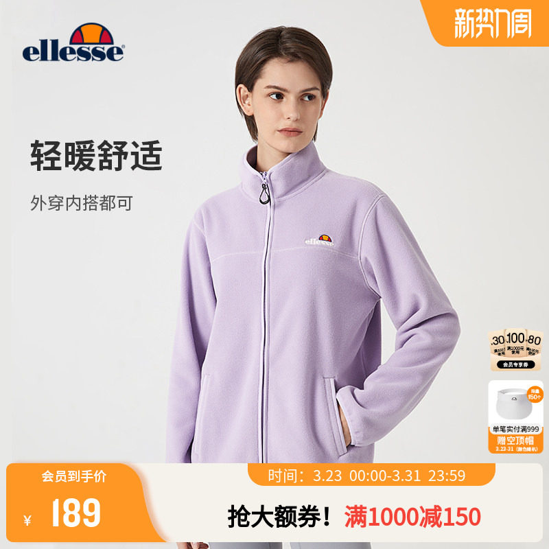 ellesse小贝壳加绒女情侣立领摇粒绒运动外套春季新款冲锋衣内胆