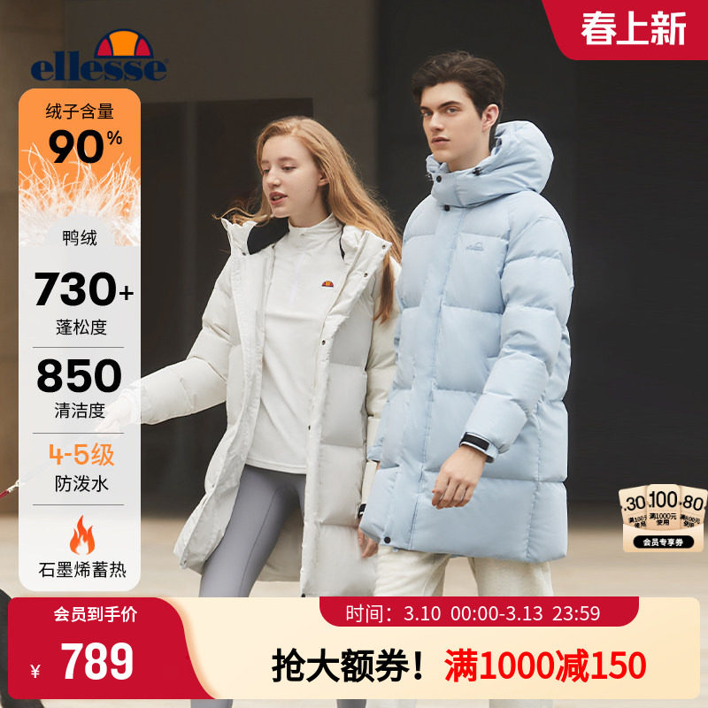 ellesse小贝壳秋冬新款保暖中长连帽羽绒服男女厚外套棉袄防泼水