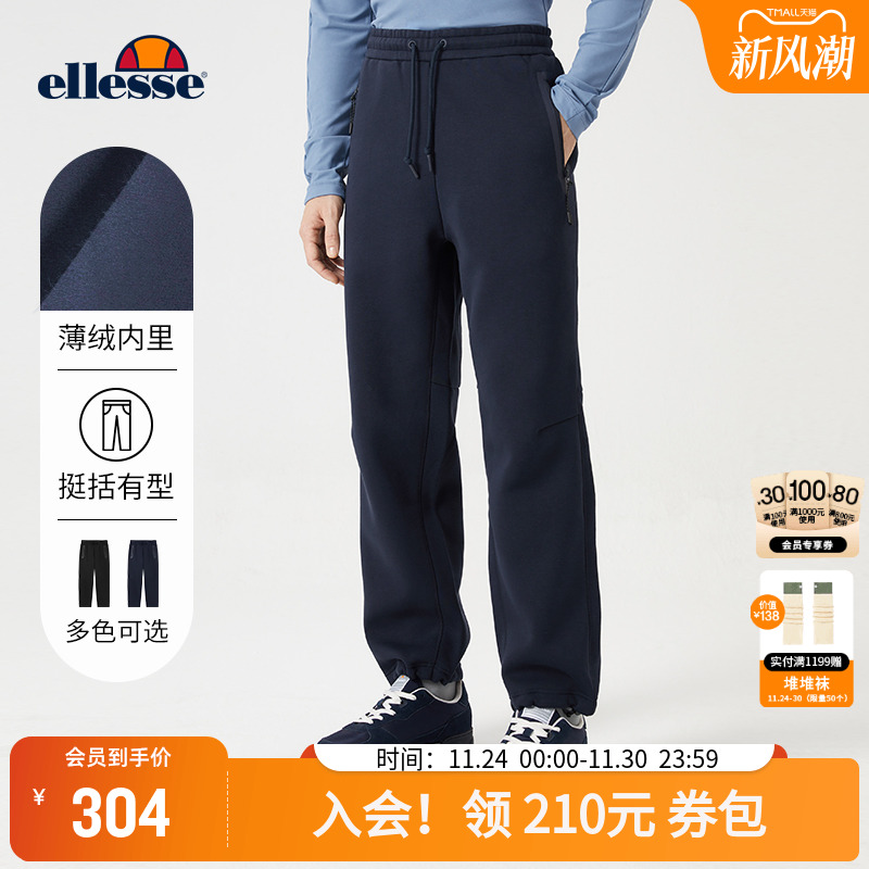 ellesse小贝壳拉链口袋针织长裤