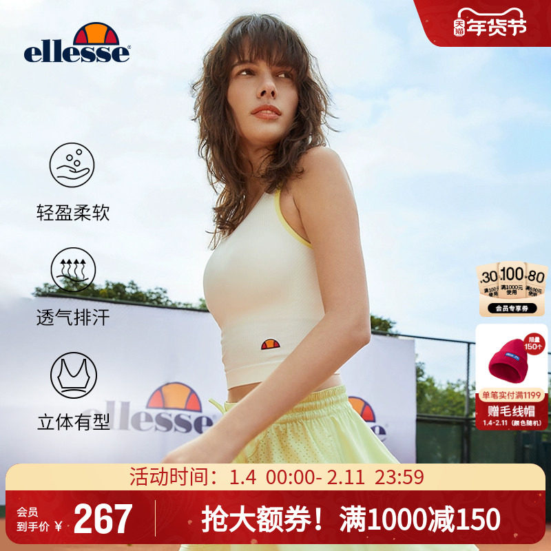 ellesse小贝壳网球运动内衣女秋轻薄健身弹力工字型背心吊带胸垫