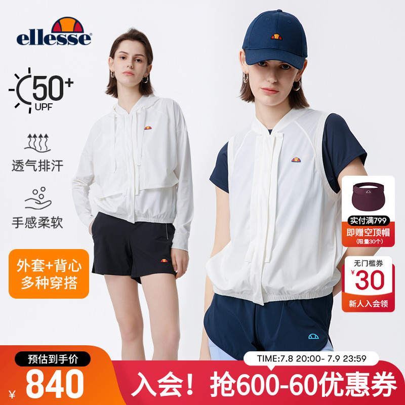 ellesse小贝壳女防晒二合一夹克