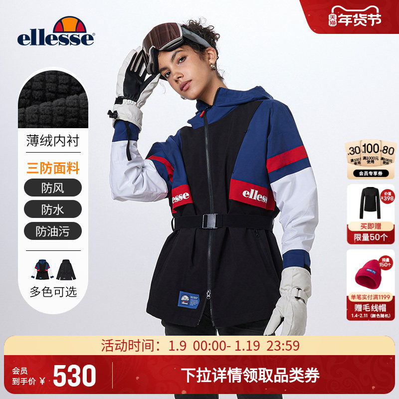 ellesse小贝壳秋冬冲锋衣防泼水防污加绒保暖夹克外套网球服女,运动服/休闲服装,运动茄克/外套,淘宝优惠券,粉丝福利购,淘宝优惠卷