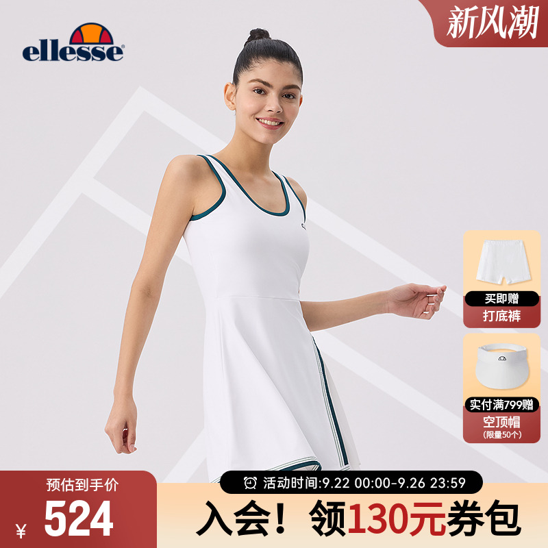 ellesse小贝壳自带胸垫连衣裙