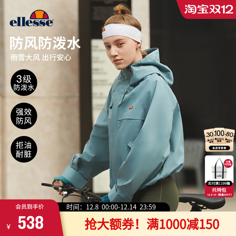 ellesse小贝壳连帽防水梭织外套