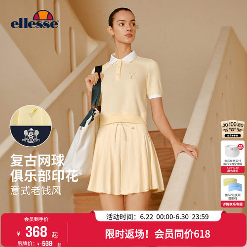 ellesse小贝壳短袖POLO半裙套装