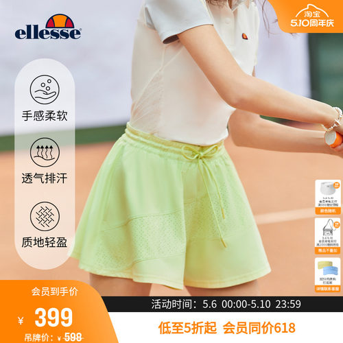 ellesse小贝壳网面A字裙裤