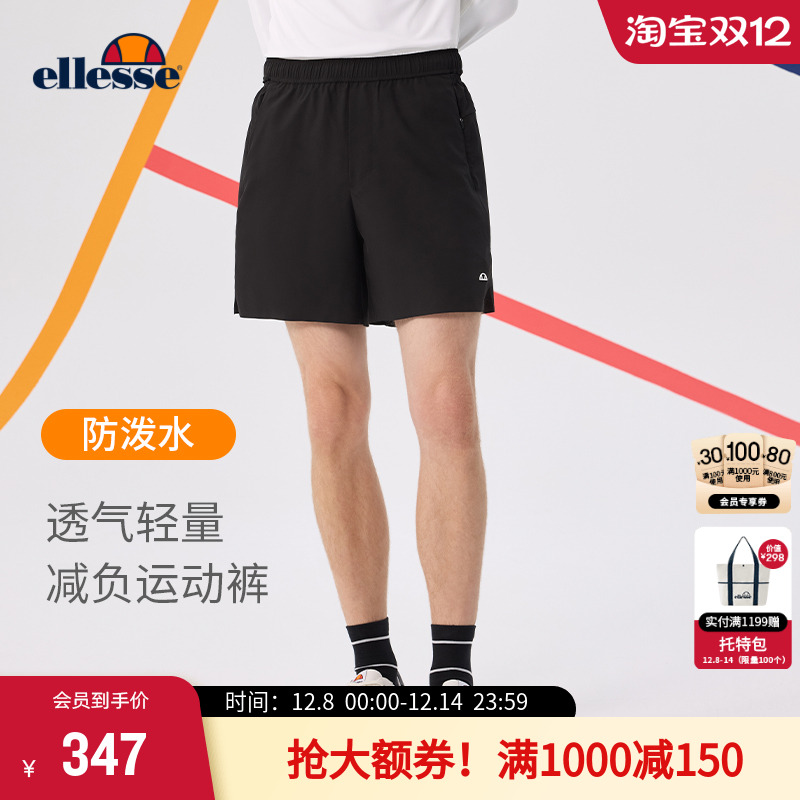 ellesse小贝壳防水激光冲孔短裤