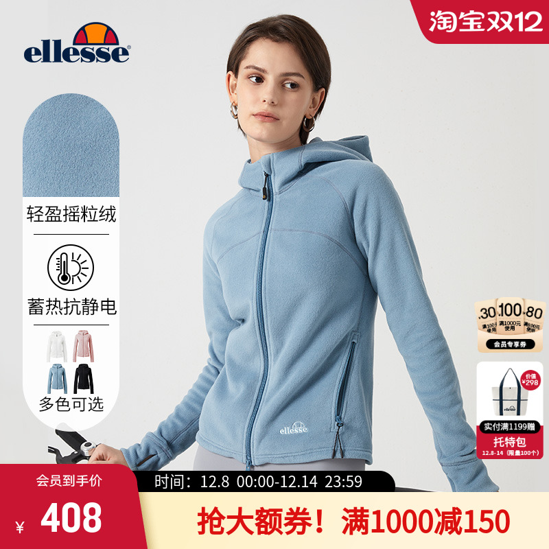 ellesse小贝壳摇粒绒长袖外套女