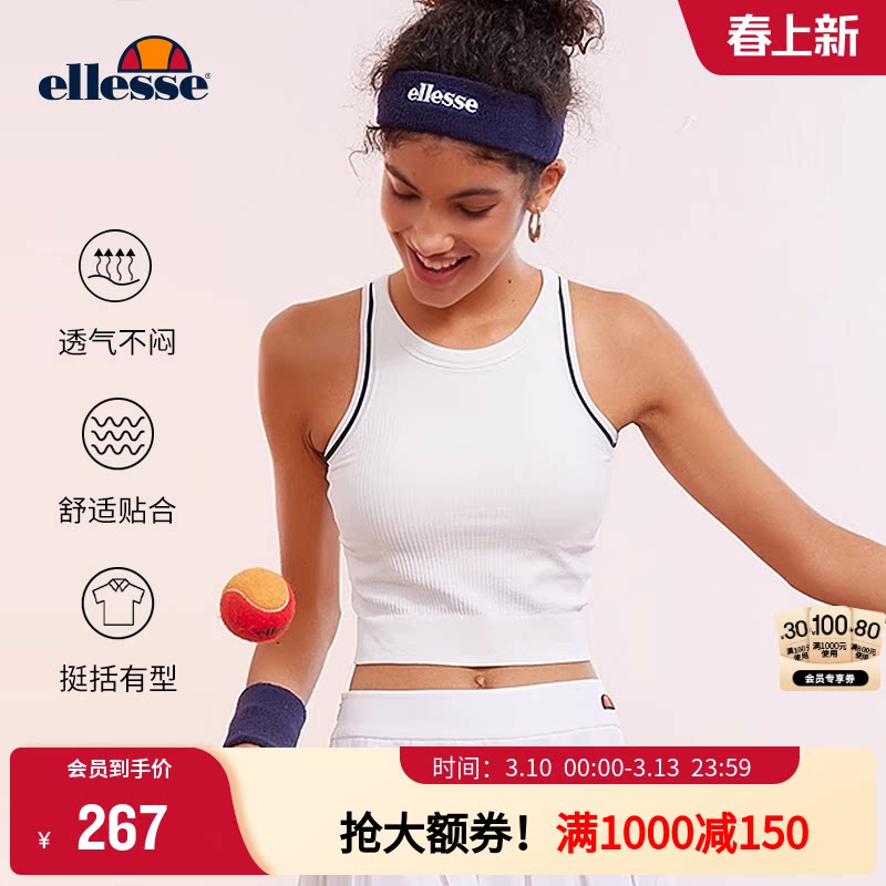 【博主同款】ellesse小贝壳舒适一体织背心秋带胸垫内搭瑜伽外穿