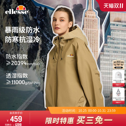 ellesse小贝壳立领冲锋式外套