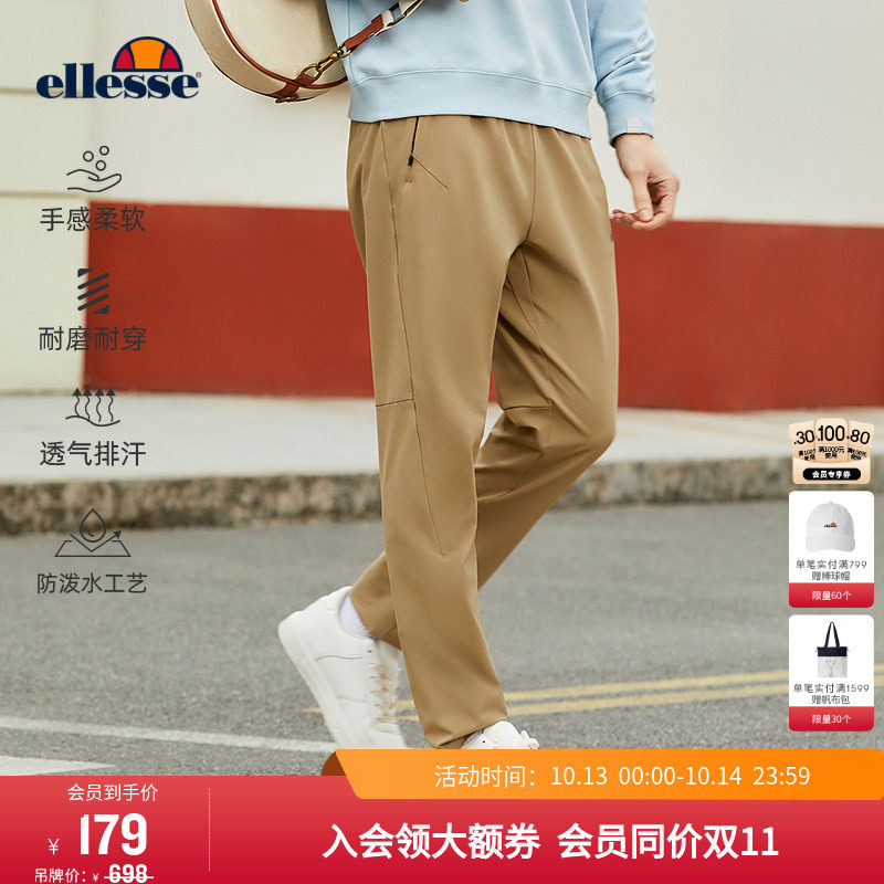 ellesse小贝壳秋冬网球裤会外运动休闲裤男防泼水梭织长裤直筒裤