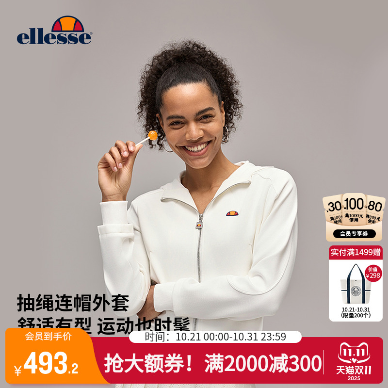 ellesse小贝壳柔软抽绳连帽外套