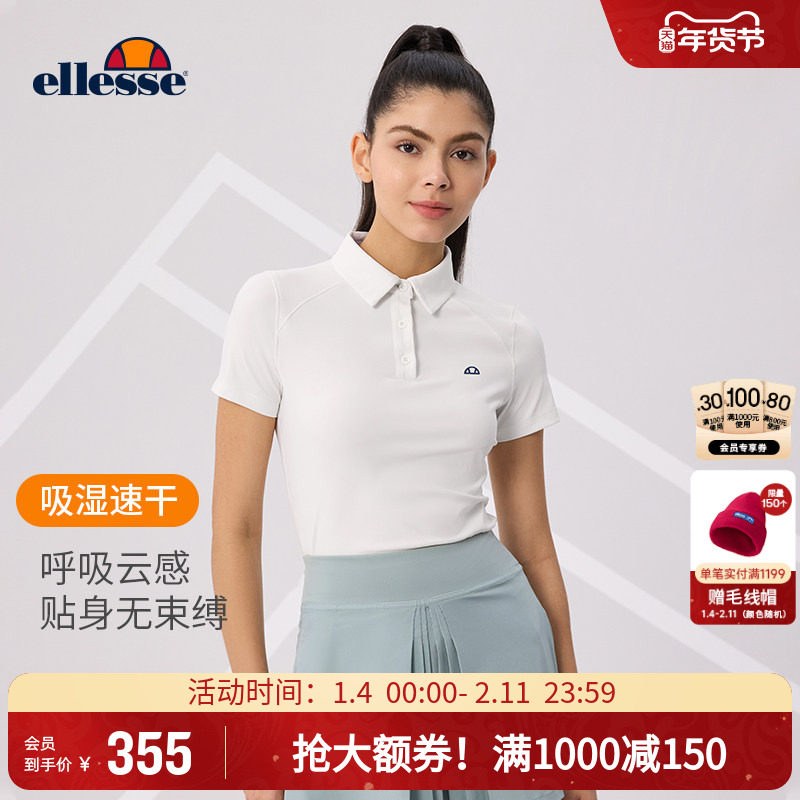 ellesse小贝壳官方网球运动POLO衫女新款凉感吸湿速干修身短袖T恤,运动服/休闲服装,运动POLO衫,淘宝优惠券,粉丝福利购,淘宝优惠卷