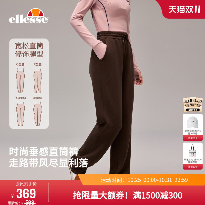 ellesse小贝壳秋冬网球裤亲肤透气修身直筒裤弹力运动休闲长裤女