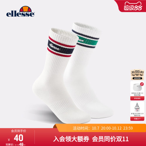 ellesse小贝壳舒适透气运动袜