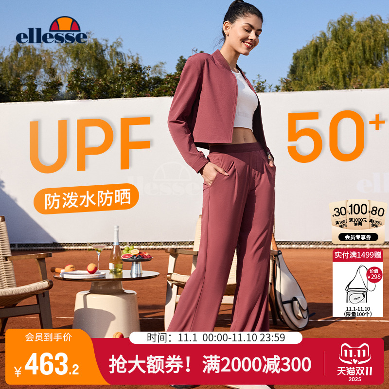 ellesse小贝壳运动防晒外套长裤