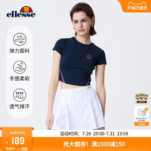 ellesse小贝壳撞色凉感紧身T恤