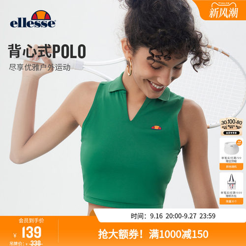 ellesse小贝壳无袖女纯色V领T恤
