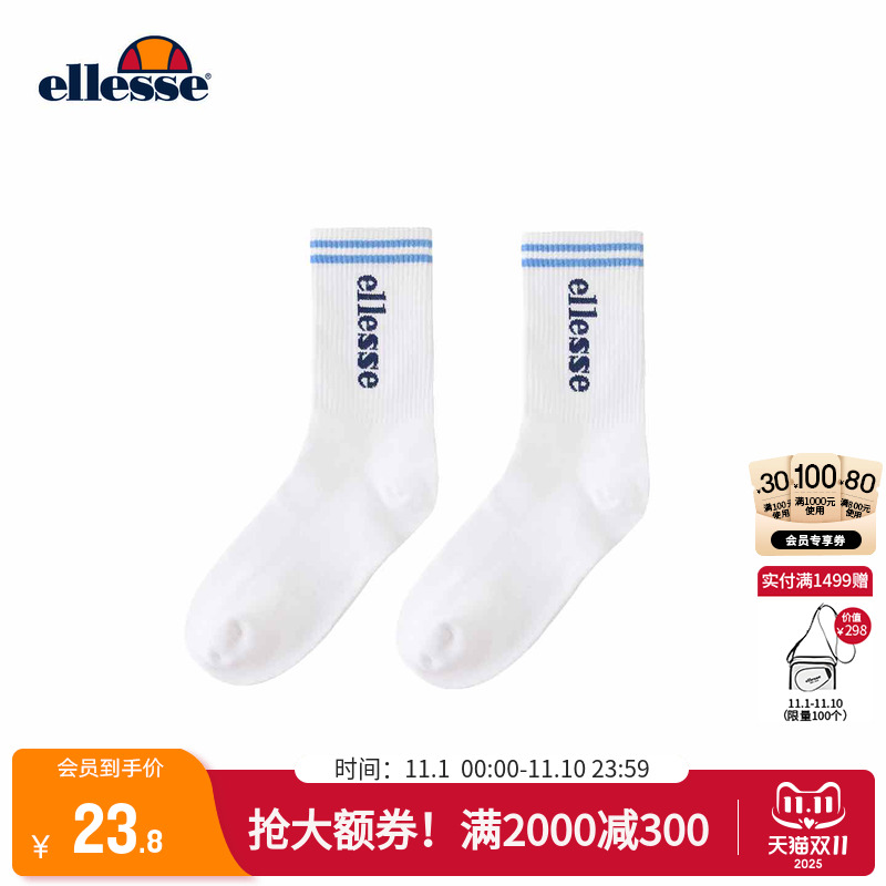 ellesse小贝壳简约拼接撞色运动袜春夏1双装男女同款透气中筒袜