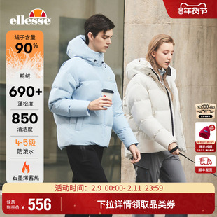 ellesse小贝壳秋冬新品短羽绒服时尚保暖防泼水连帽厚外套情侣款