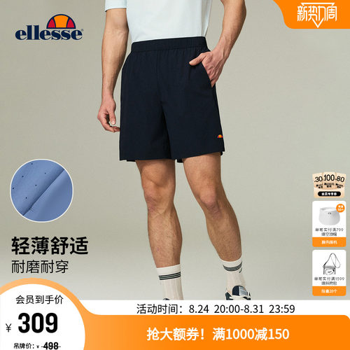 ellesse小贝壳防泼水百搭短裤