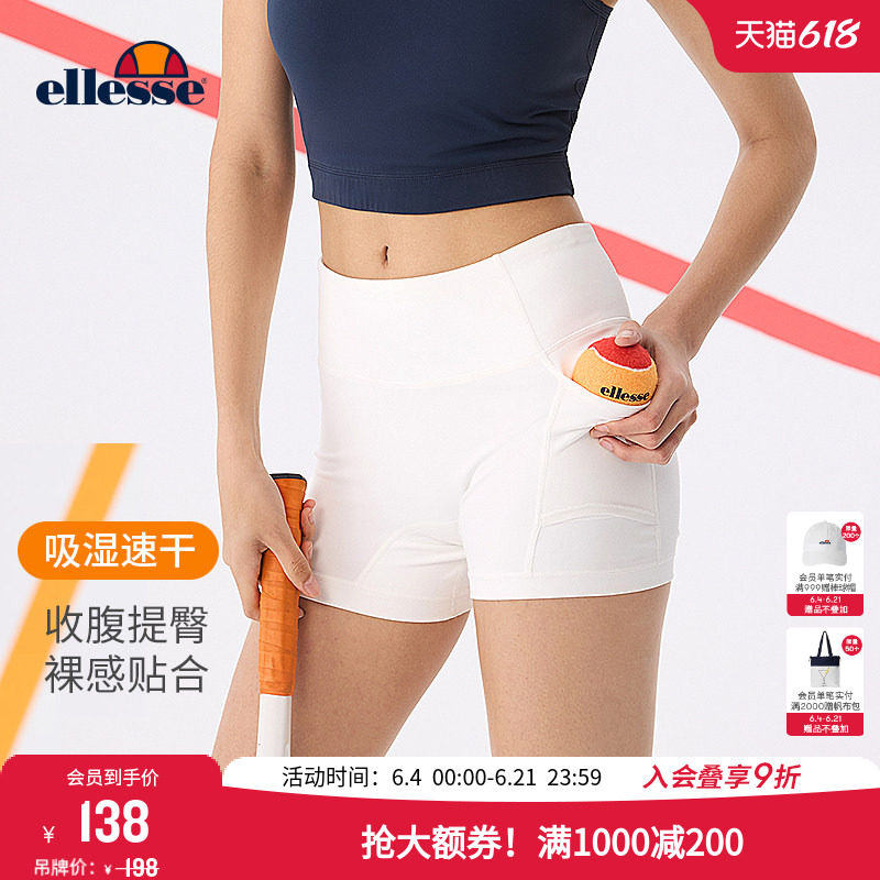 ellesse小贝壳春夏网球运动打底裤带球兜女弹力三分防走光瑜伽裤