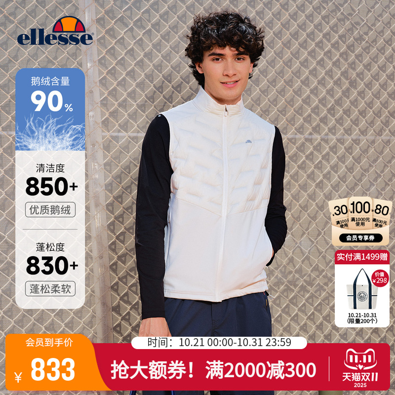 ellesse小贝壳保暖羽绒马甲男士