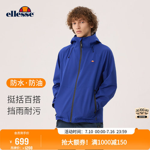 ellesse小贝壳防泼水休闲夹克
