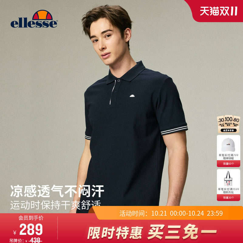 ellesse小贝壳春夏网球服撞色索罗娜凉感户外运动休闲polo短袖男