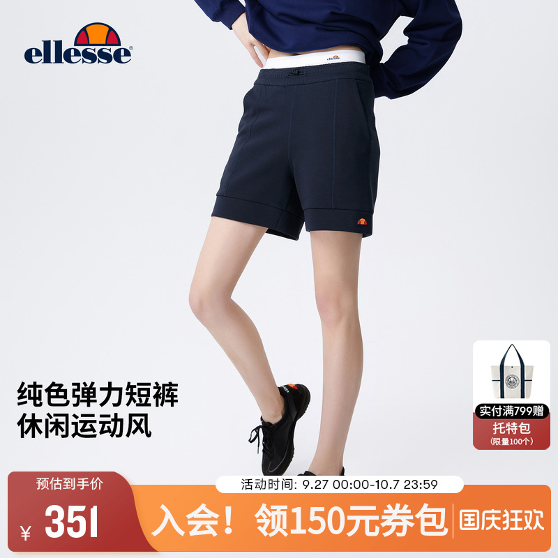 ellesse小贝壳女纯色针织短裤