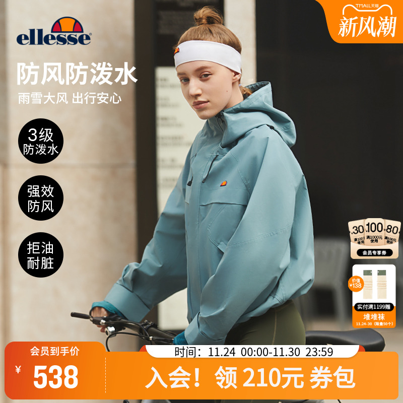 ellesse小贝壳连帽防水梭织外套
