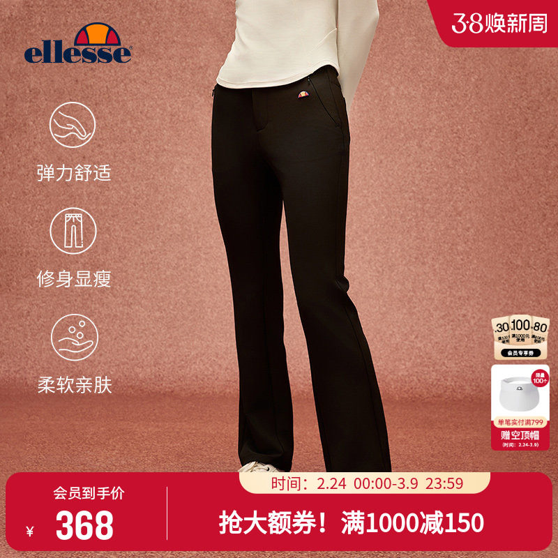 ellesse小贝壳官方秋冬网球弹力微喇运动裤修身透气通勤长裤女