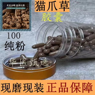 猫爪草胶囊中药材现磨特级无硫野生正宗新鲜干货水洗正品包邮