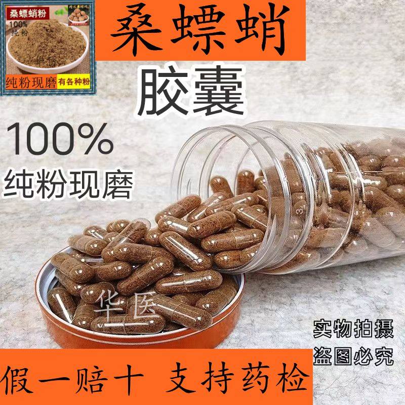 桑螵蛸胶囊超细粉桑螵蛸粉高品质中药材正品桑螵蛸熟桑螵蛸螳螂窝,传统滋补营养品,其他药食同源食品,淘宝优惠券,粉丝福利购,淘宝优惠卷